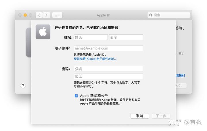 苹果邮箱icloud注册