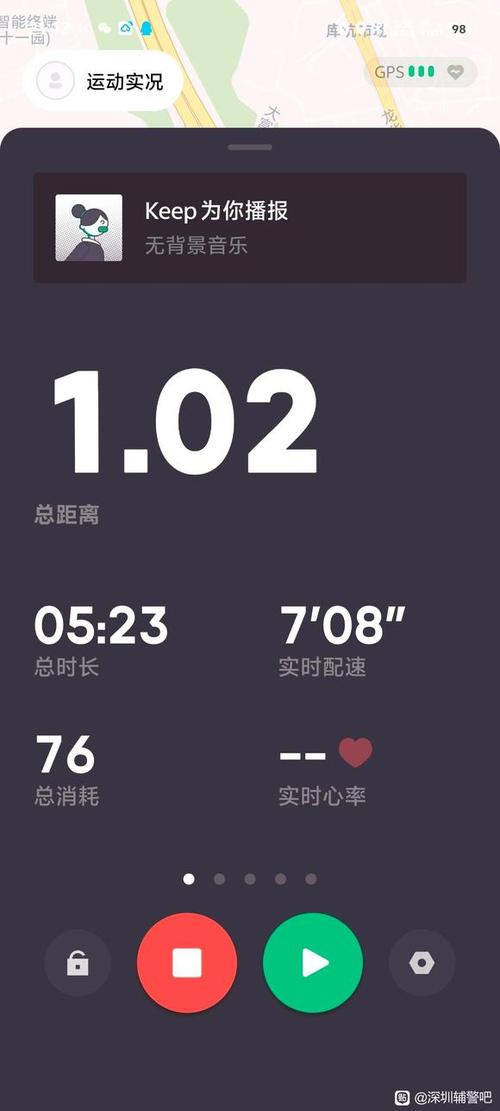 keep历史记录