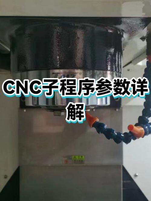 CNC编程
