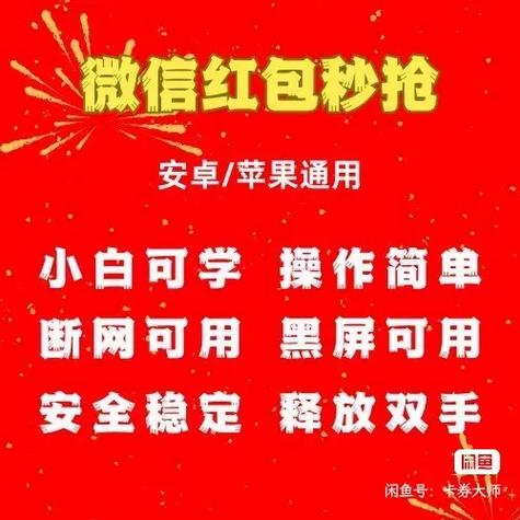 qq抢红包软件自动秒抢