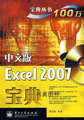 excel表格使用方法
