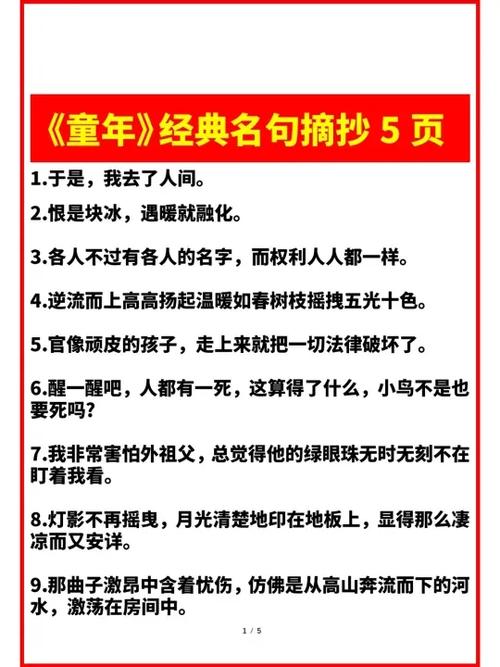 作文好句摘抄