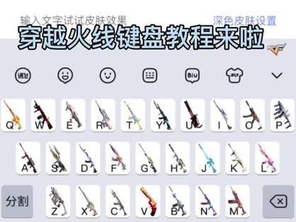 打cf用什么键盘