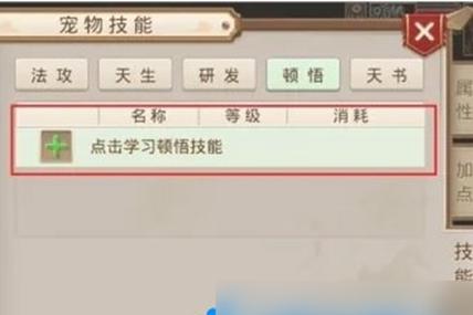 问道手游的金币怎么换人民币