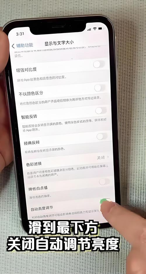 解锁屏幕时屏幕会变很暗