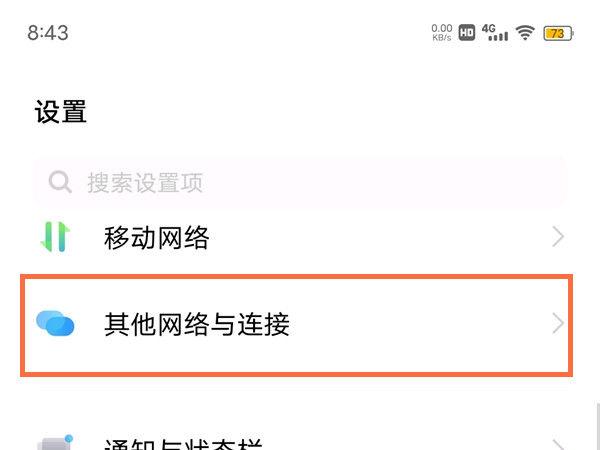 vivo如何搜索蓝牙