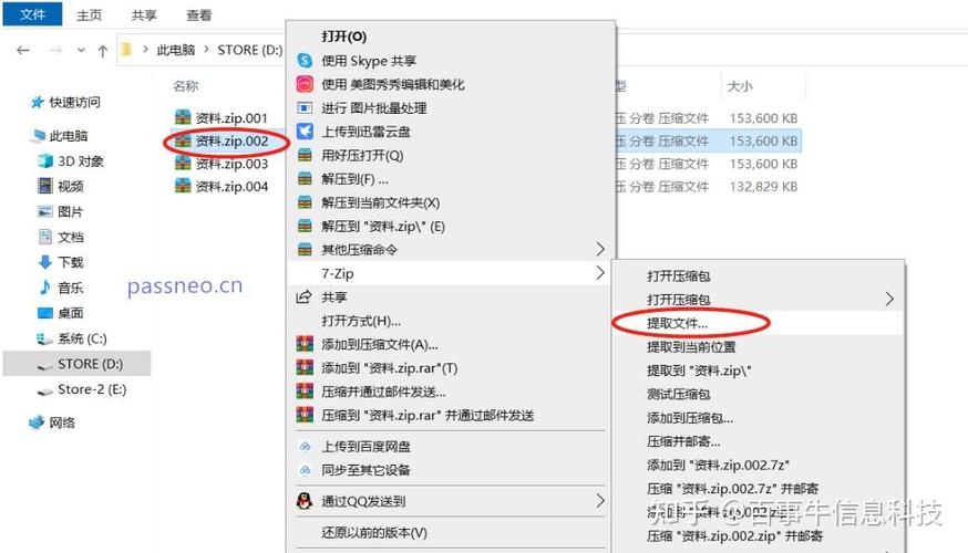 zip文件如何解压