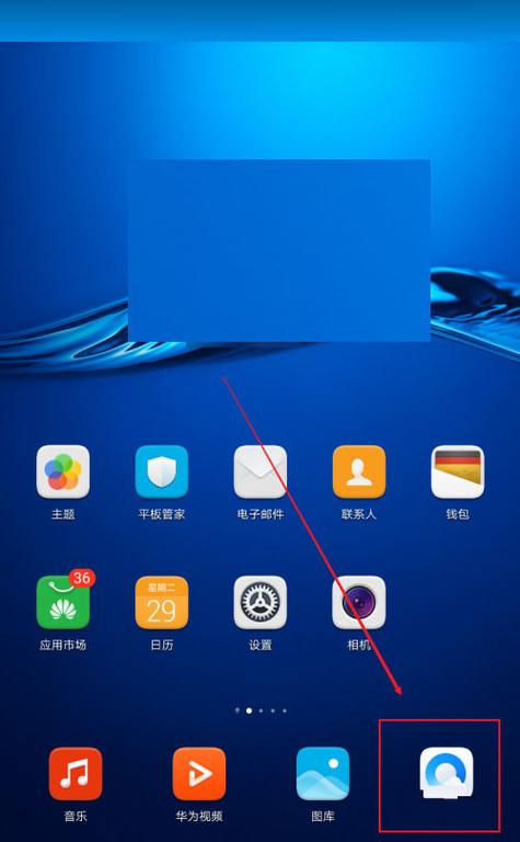 桌面图标右上角数字怎么去掉