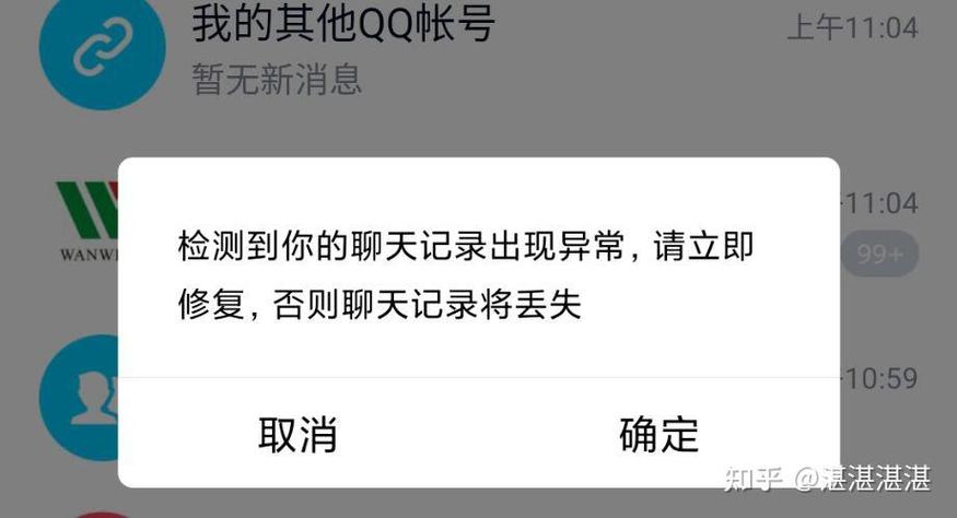 qq聊天记录怎么看不到聊天记录