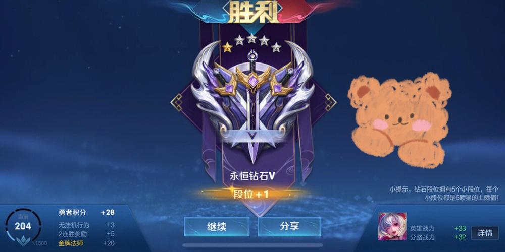 王者荣耀钻石排位技巧