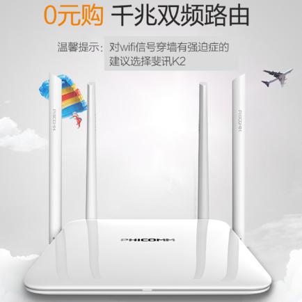 斐讯无线路由器k2