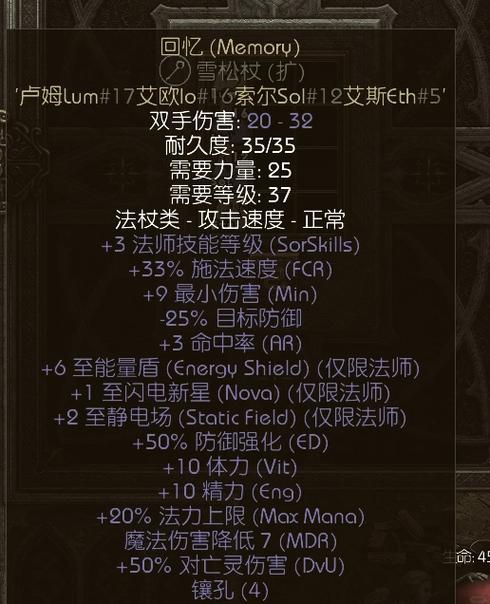 28号-32号符文叫什么