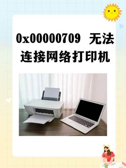 打印机阻止疑难解答