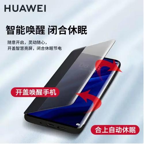 华为p30pro皮套模式显示内容