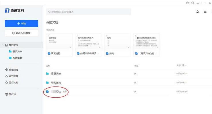qq默认的接收文件目录