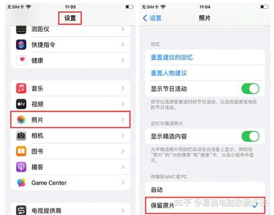 iPhone用USB传文件