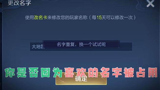 王者荣耀改名记录查询时间