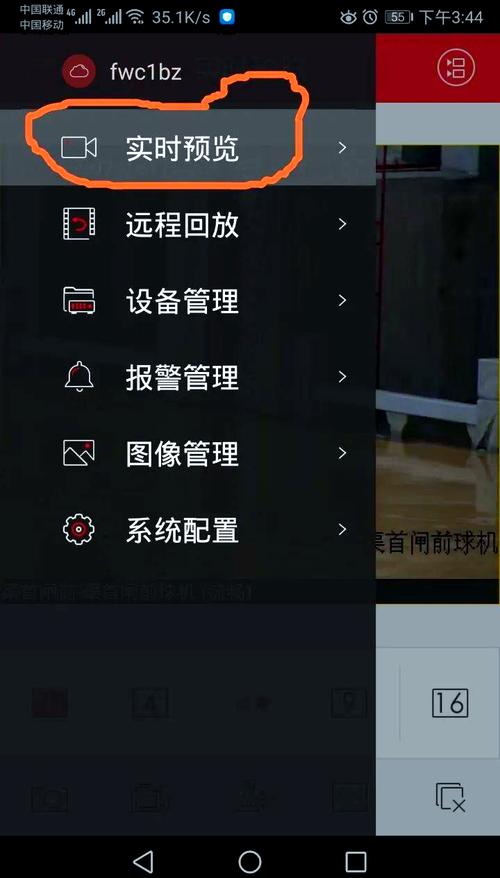 摄像头回放怎么删除