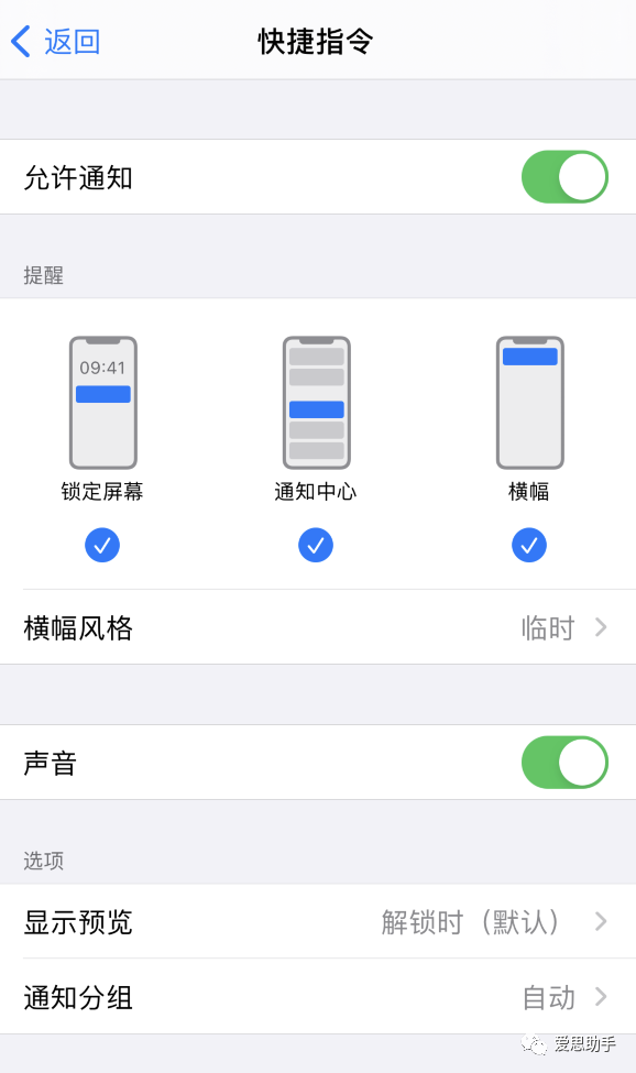 苹果快捷指令在哪里关闭