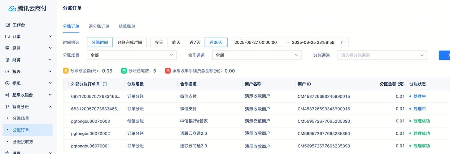 qq买了东西订单在哪里