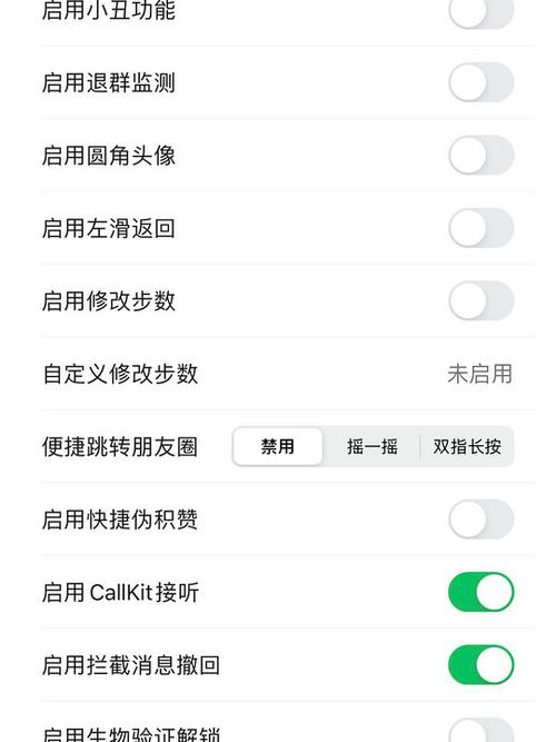 微信屏蔽消息再哪里找