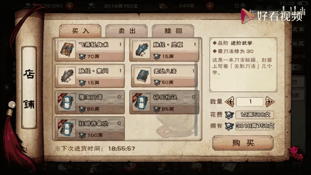 烟雨江湖六扇门风波任务六扇门令牌