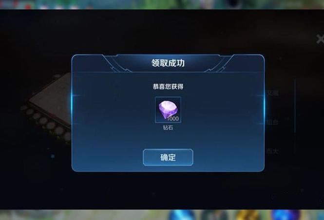 S18赛季钻石奖励