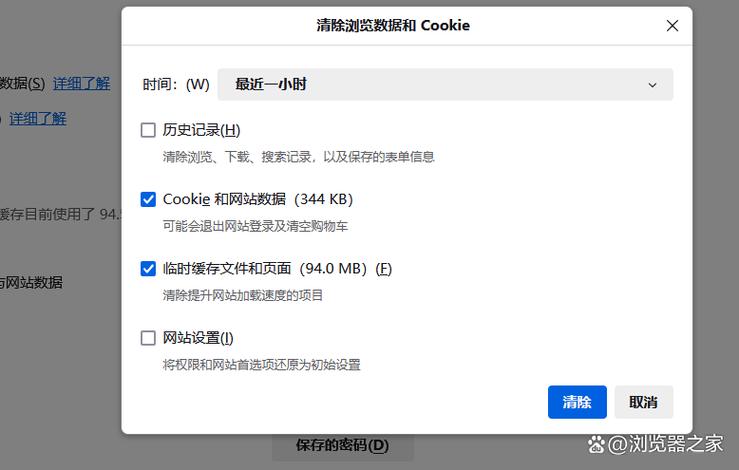 chrome缓存文件夹