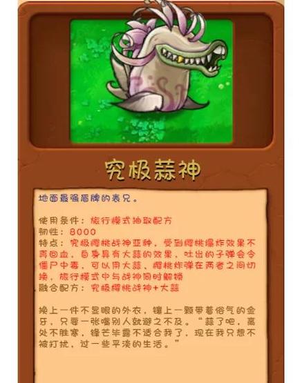 PVZ杂交版魔改(作弊菜单)