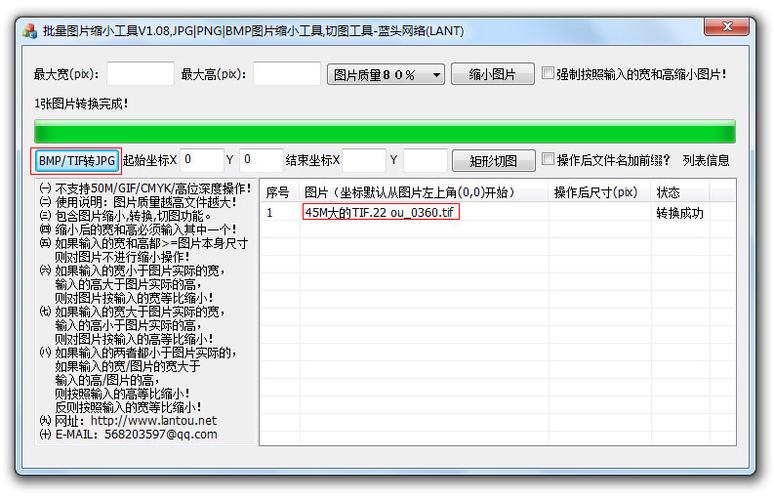 照片缩小软件