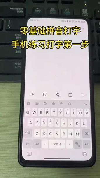 手机打字训练