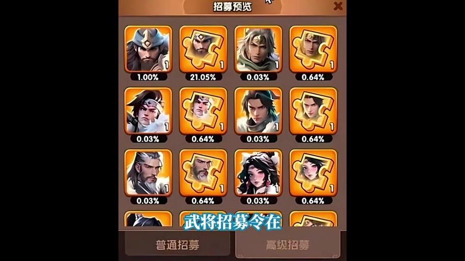 三国冰河时代典韦觉醒