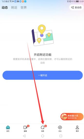 陌陌怎么查看登录时间