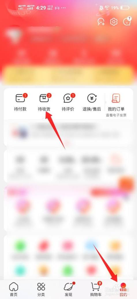 京东修改订单收货地址