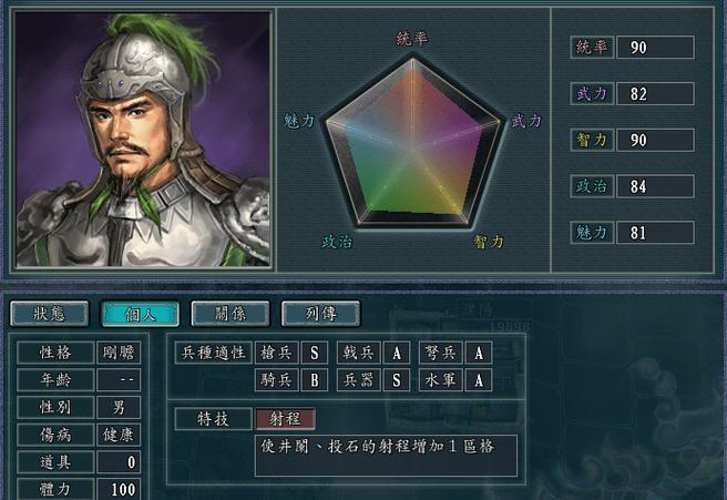 三国志11青山依旧吧