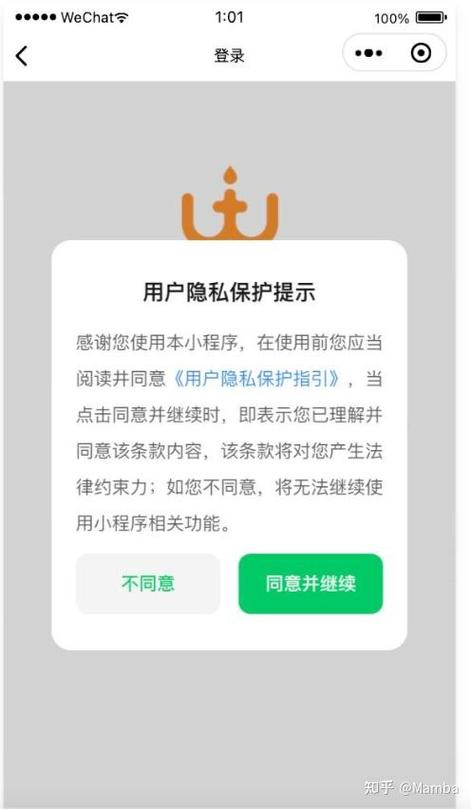 qq小程序隐私设置