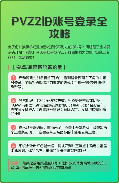 pvz2如何登录以前的账号