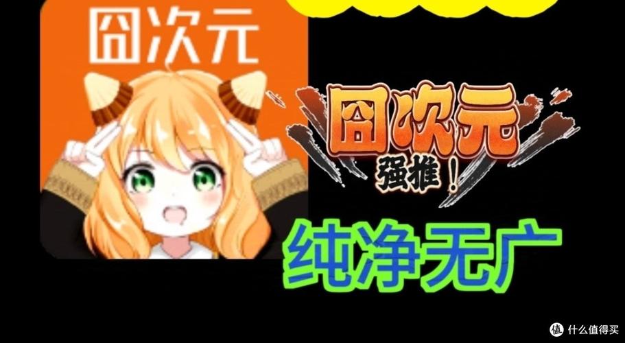 囧次元官方正版