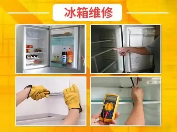 58同城维修冰箱