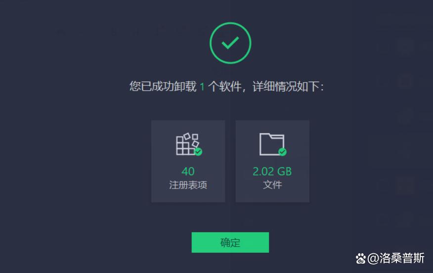 电脑软件卸载软件哪个好