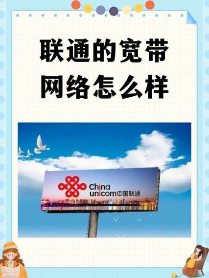 联通宽带迁移电话