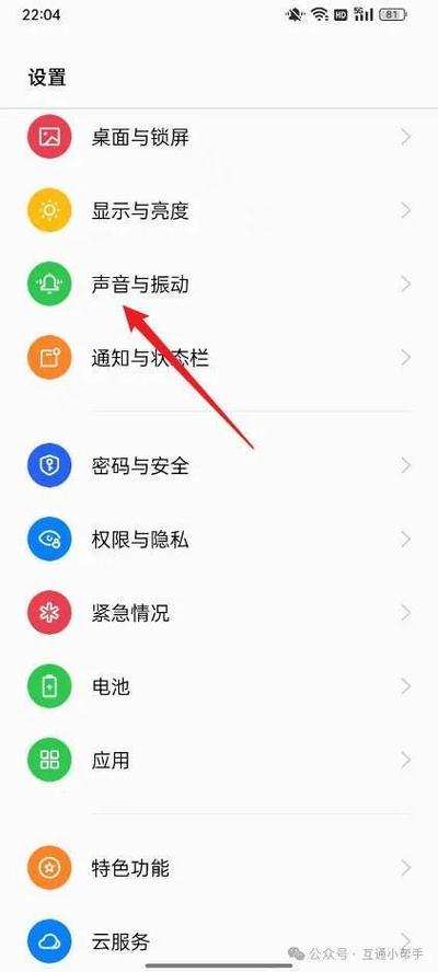 oppo突然没有声音了怎么办