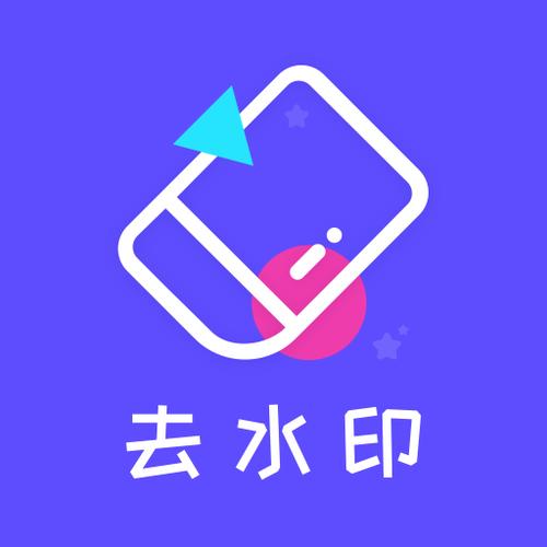 水印精灵破解版