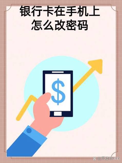 银行卡改密码会收到短信吗
