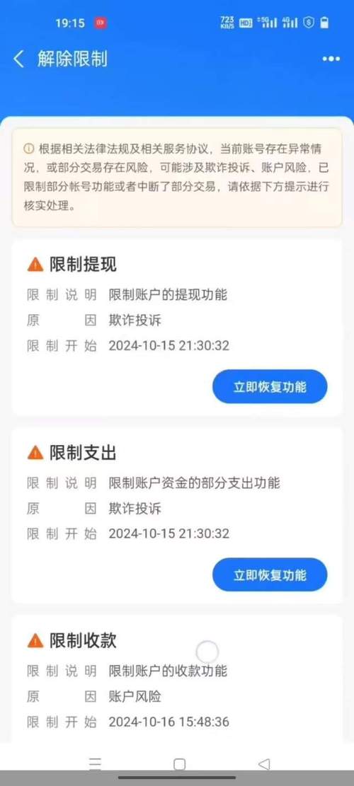 转账延迟怎么取消设置