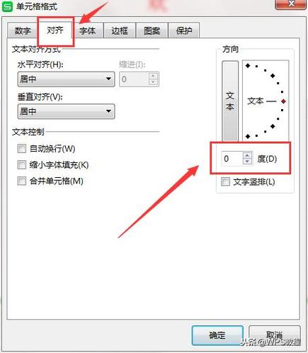 手机wps文字竖排改横排