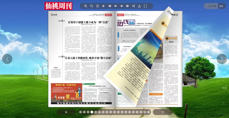 免费杂志网站