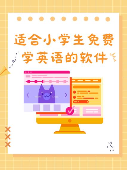 英语免费学软件app