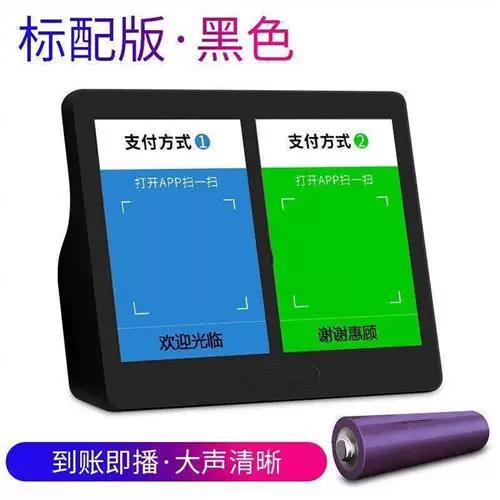 语音收款播报器