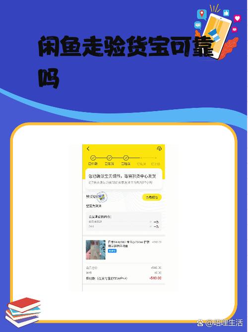 闲鱼怎么删除发布的宝贝